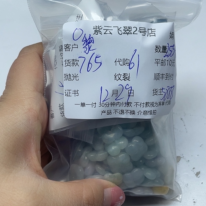 黎***呀翡翠未镶嵌颈饰翡翠