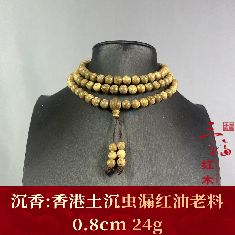 123202 香港土沉虫漏红油老料 沉香