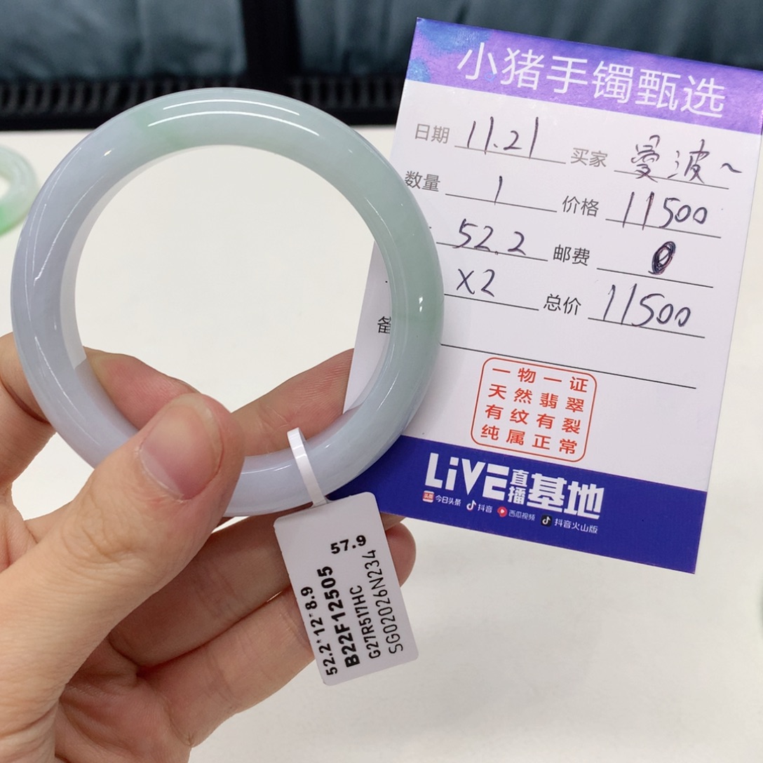 未镶嵌手镯翡翠曼*～