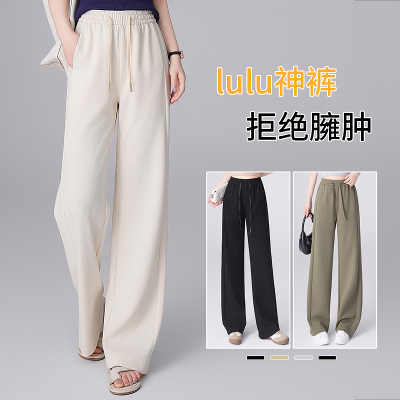 皮尔卡丹雅赛尔夏季女薄款2025新款窄版宽松显瘦软糯垂感直筒裤