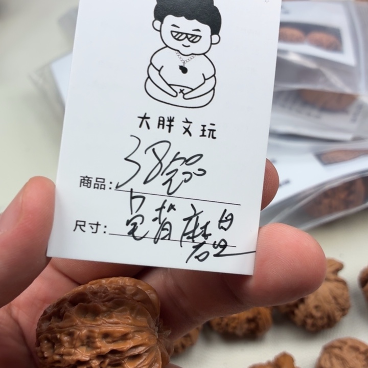 文玩核桃把件38磨盘