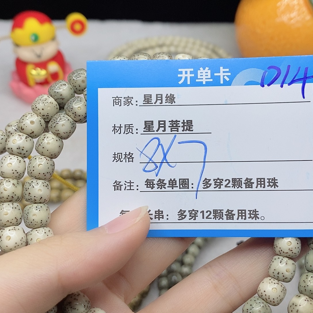 吊坠星月菩提D14(@,&,@)@)@&@@@