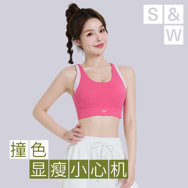 S&W速惟运动背心内衣美背防震健身衣高强度专业跑步女瑜伽Y  8032