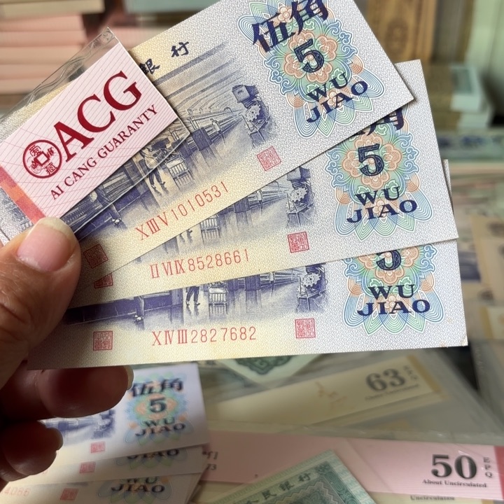 纺织伍角3张—————————-