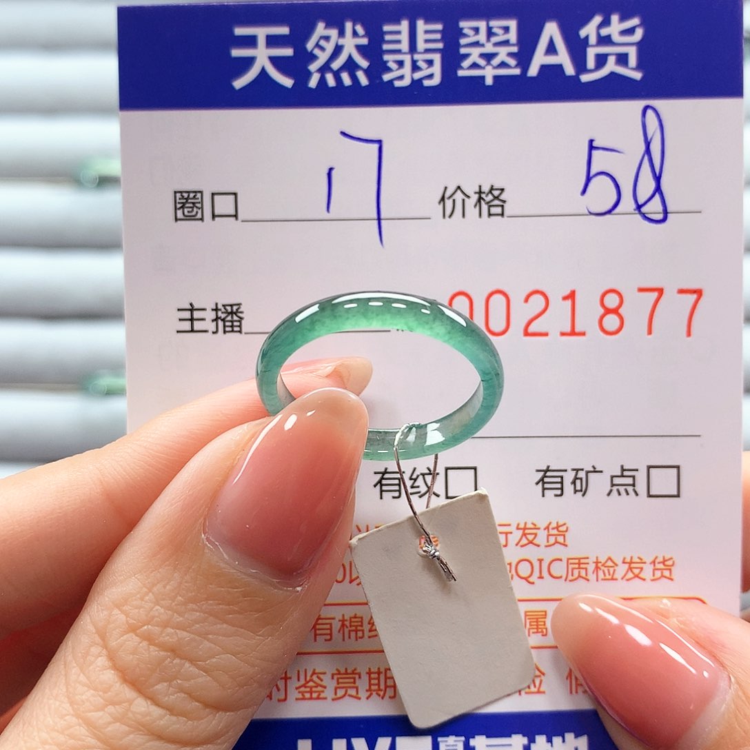 翡翠戒指未镶嵌翡翠