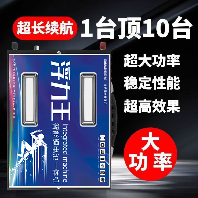 【4号】大功率锂电池一体机48多功能户外逆变器便携式全套【7-8小时】