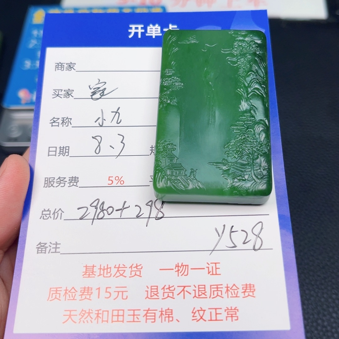 家***兽和田玉未镶嵌颈饰