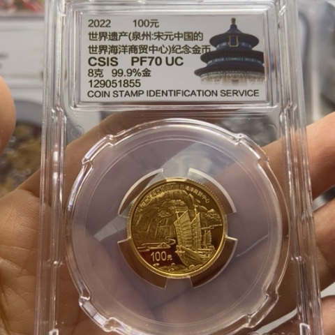 纯金2022年泉州金币带证书无盒