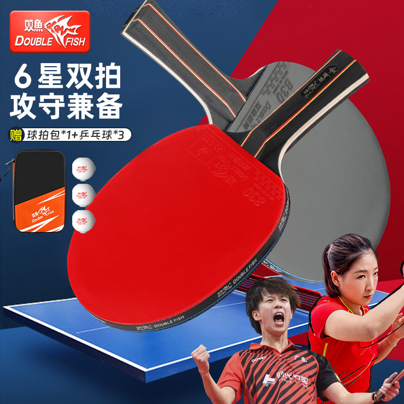 双鱼麒麟金木乒乓球拍成品拍儿童学生初学者专用5星横直单拍反胶