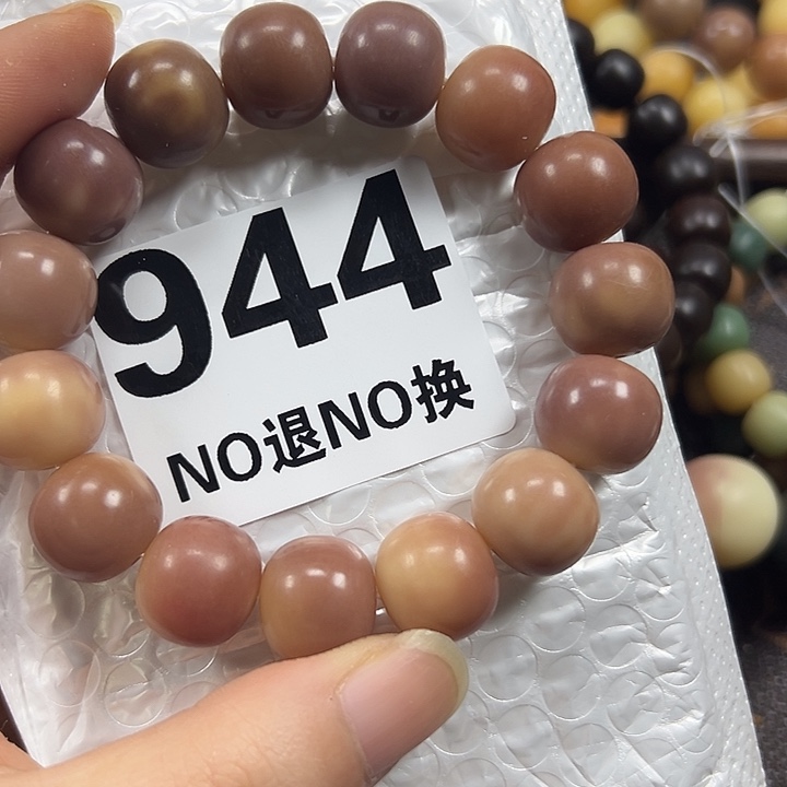 小***闪吊坠菩提根/象牙果