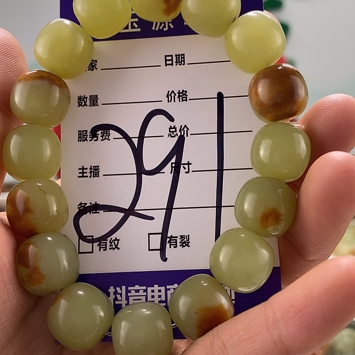透闪石质玉手链未镶嵌