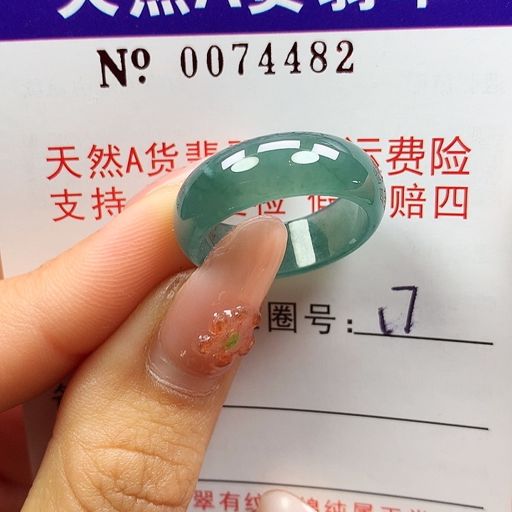 翡翠未镶嵌戒指拉派