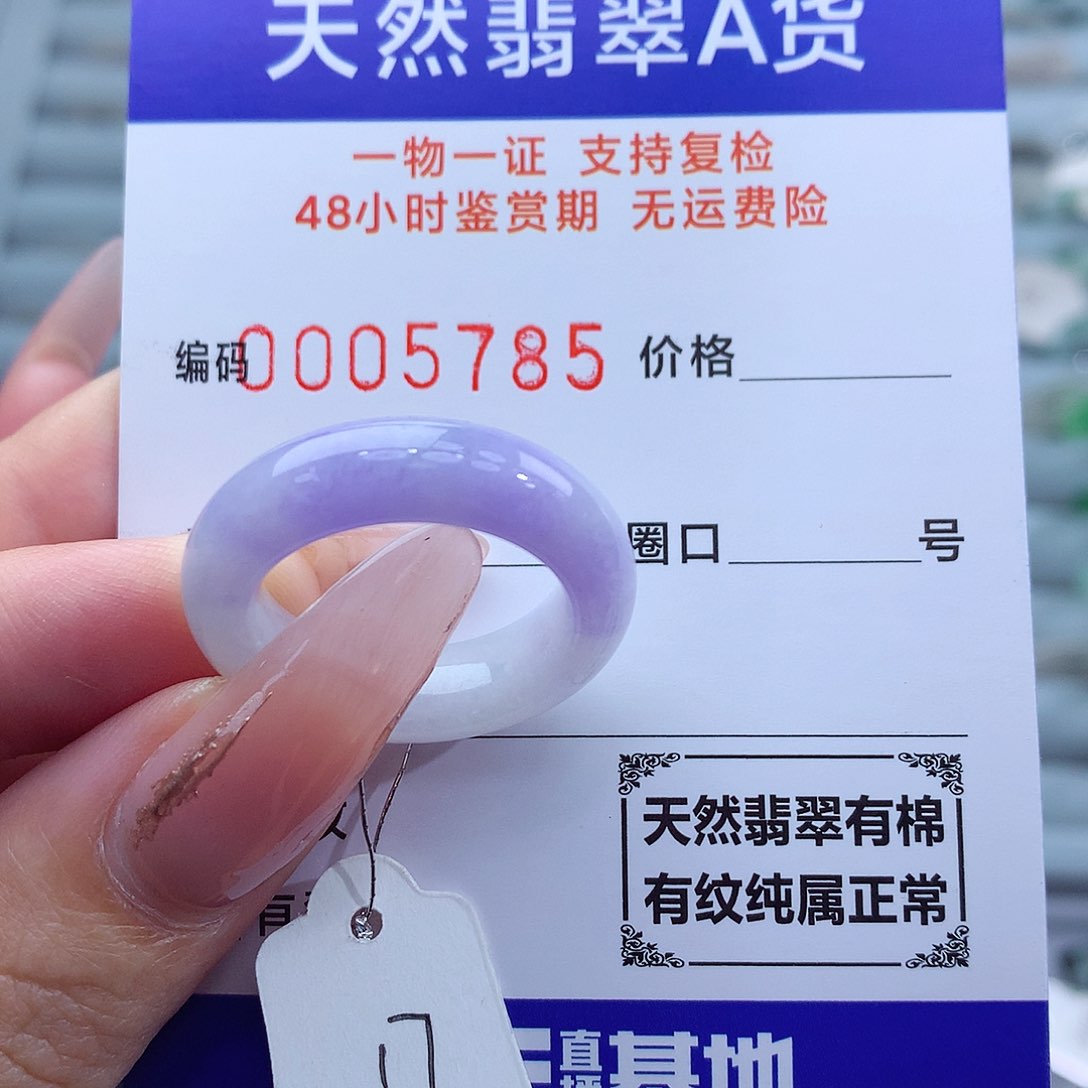 翡翠戒指未镶嵌天然