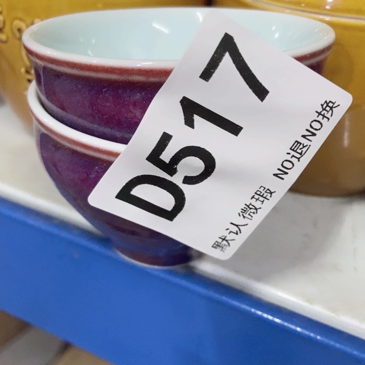 n***y茶具微瑕，介意勿拍