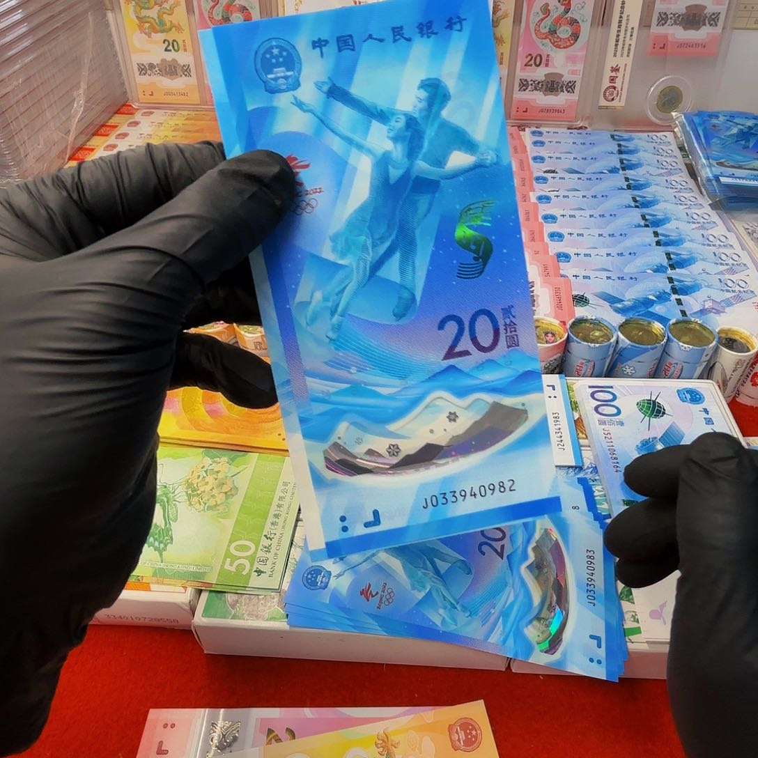 纸单张滑冰冬奥钞全新哈哈哈