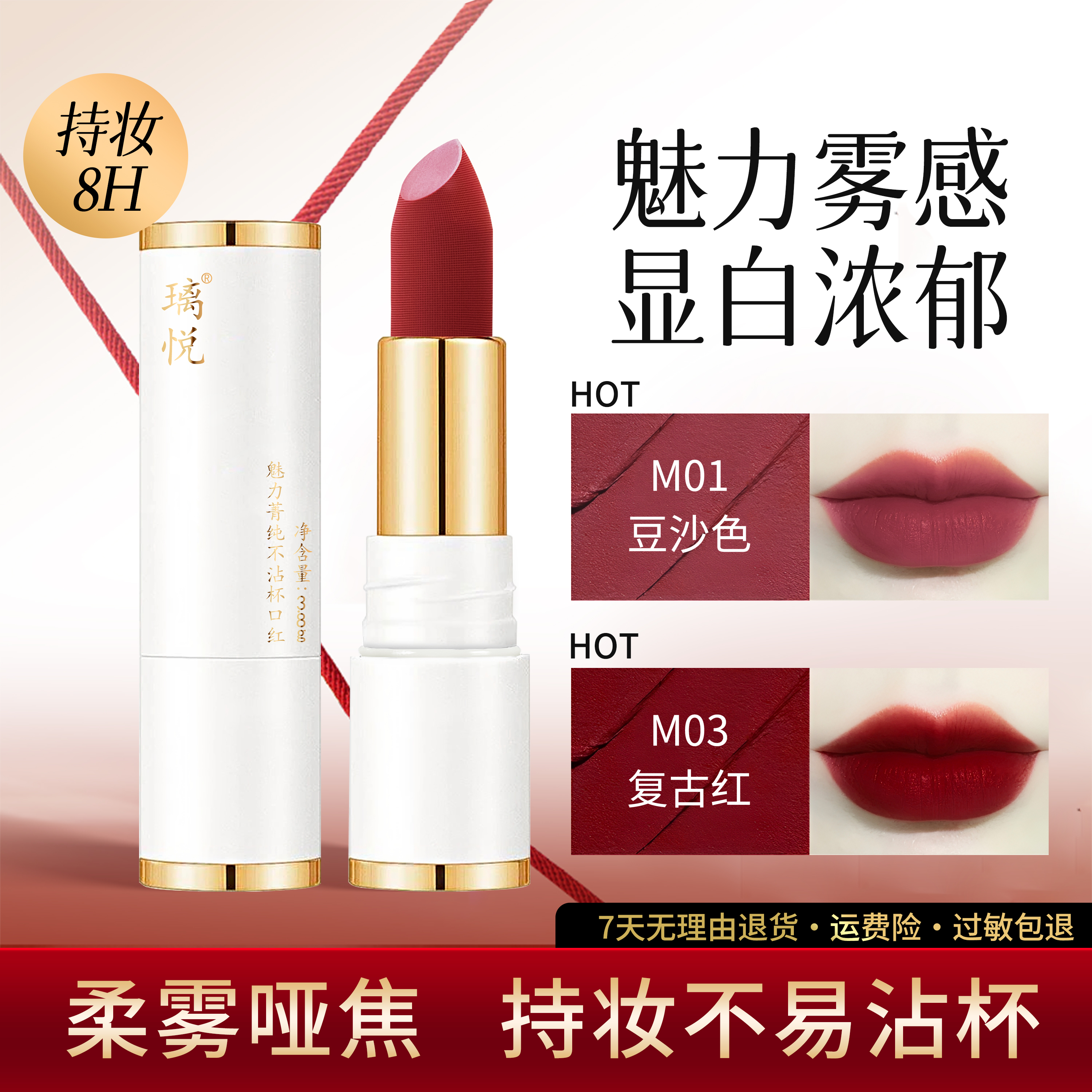 璃悦魅力菁唇防水保湿柔雾小白管口红哑光滋润不沾杯不易掉色