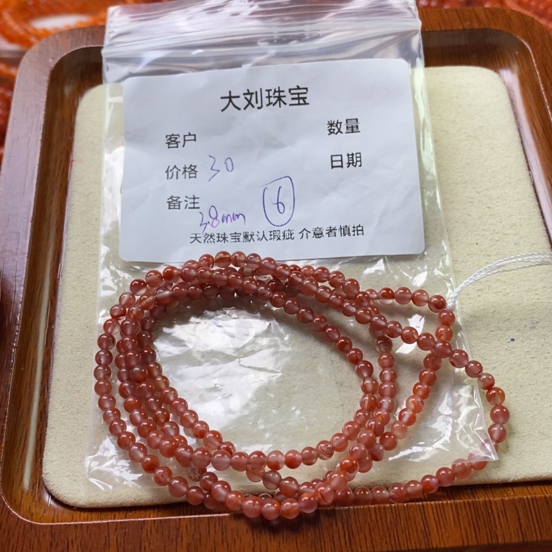 南红玛瑙未镶嵌手链