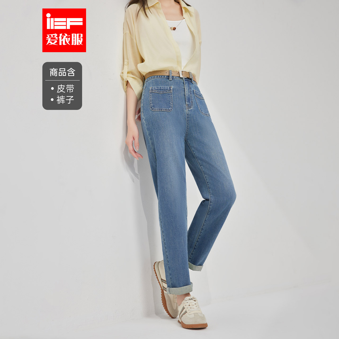 IEF/爱依服裤子2025夏秋季新款韩版通勤气质九分牛仔哈伦裤流光风