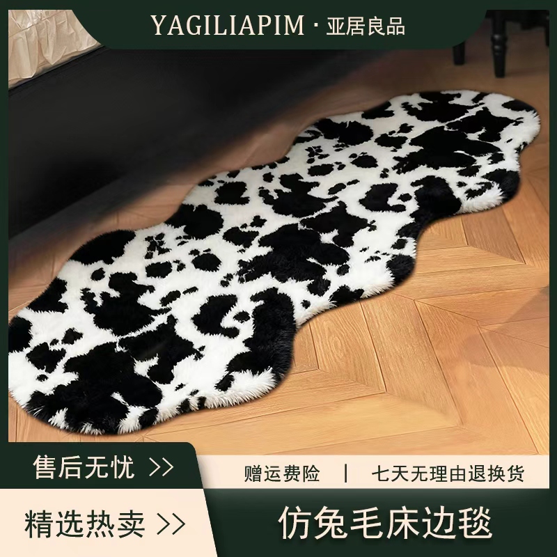 亚居良品/YaJu 仿兔毛卧室床边地毯飘窗垫毛毛绒衣帽间床头尾垫