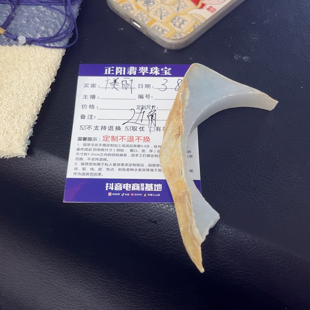 定制翡翠手镯未镶嵌卞*丽