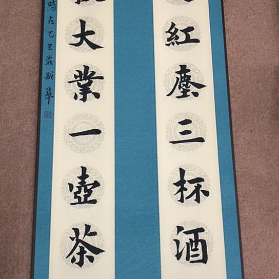 书法庄书法作品欣赏