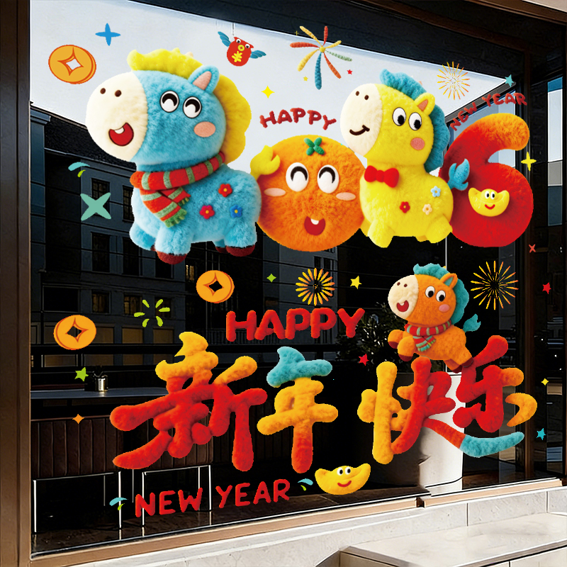 2026马年大吉窗花装饰静电贴春节玻璃门贴纸窗贴剪纸新年GLF