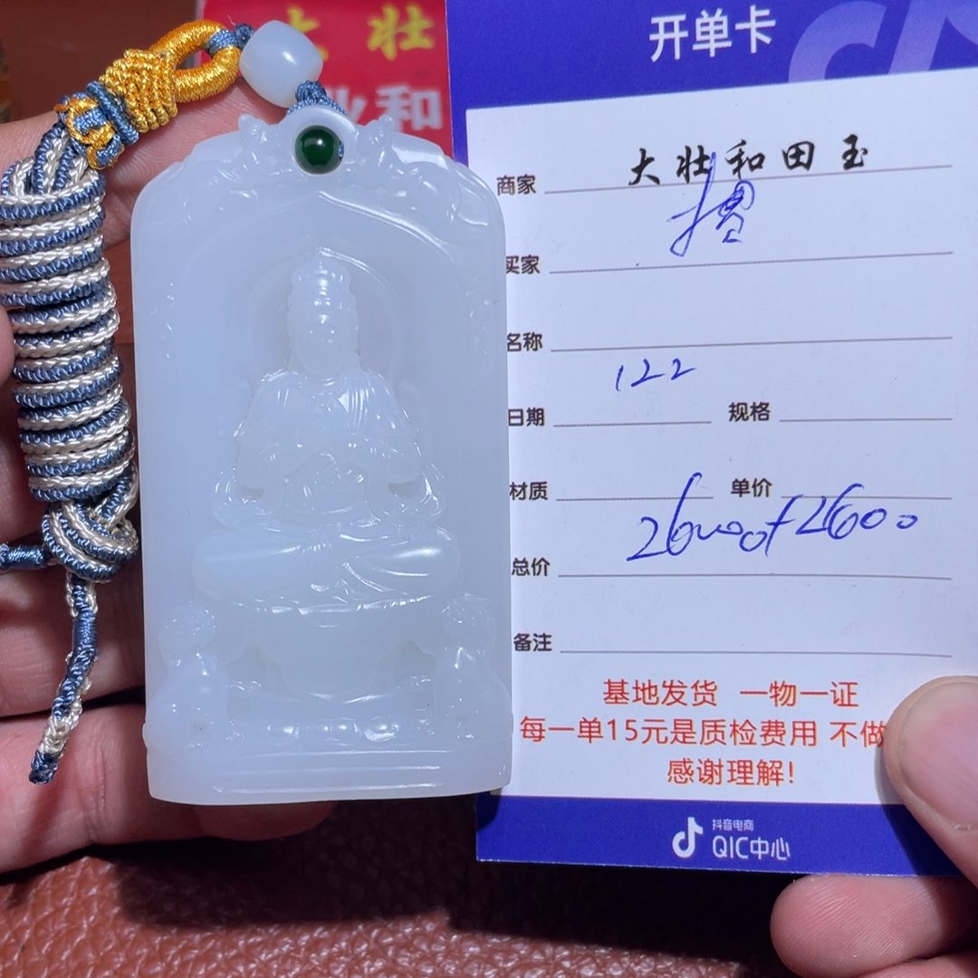 和田玉挂件未镶嵌掼*王