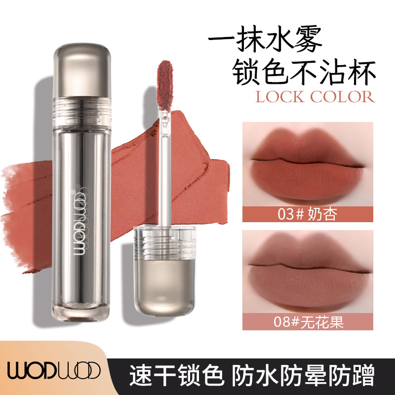 WODWOD丝雾感持妆锁色唇釉哑光不沾杯不易掉色茶棕唇釉