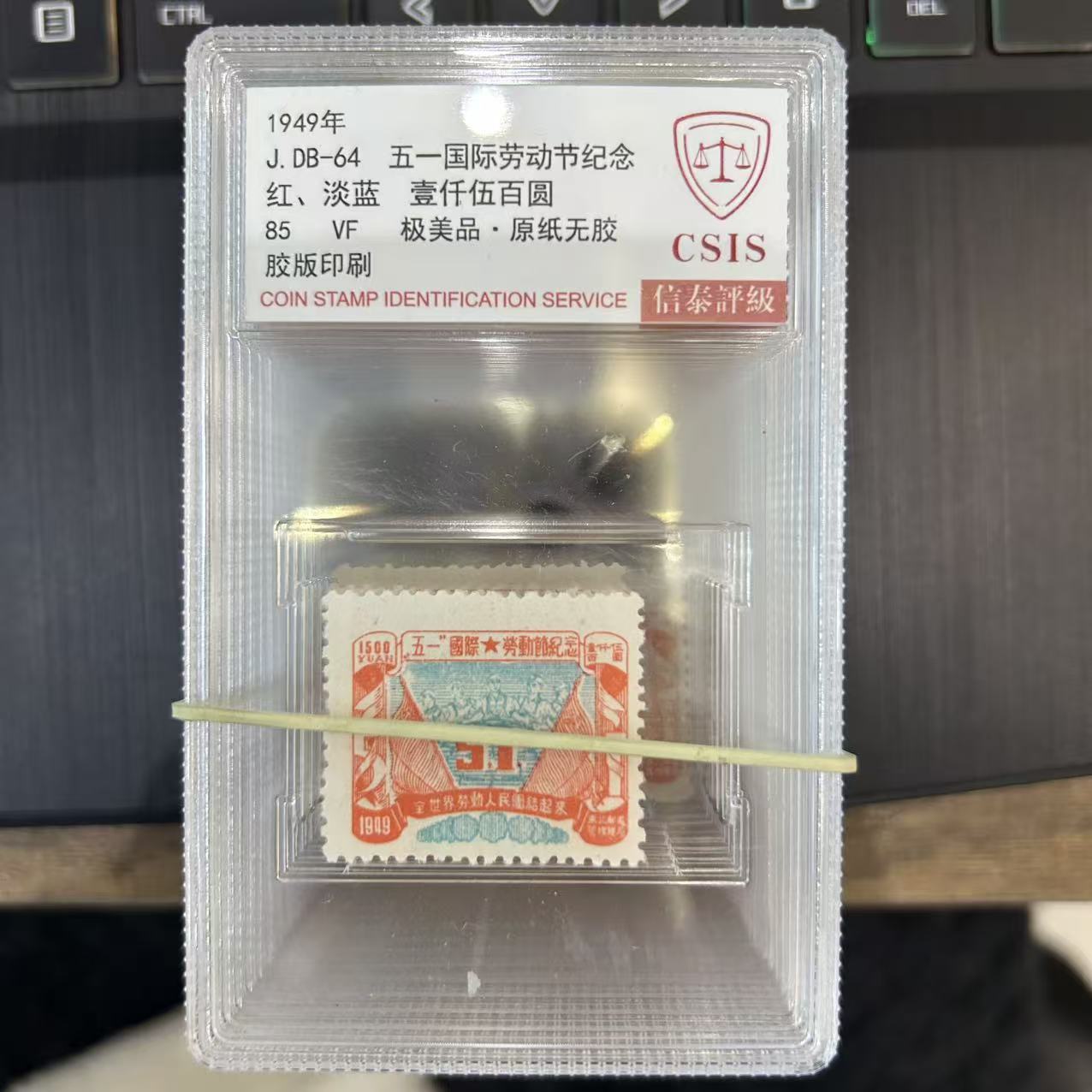 五一国际劳动节纪念 红 淡蓝   小盒 