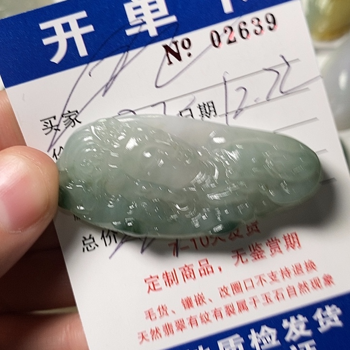 展***6定制翡翠未镶嵌不退