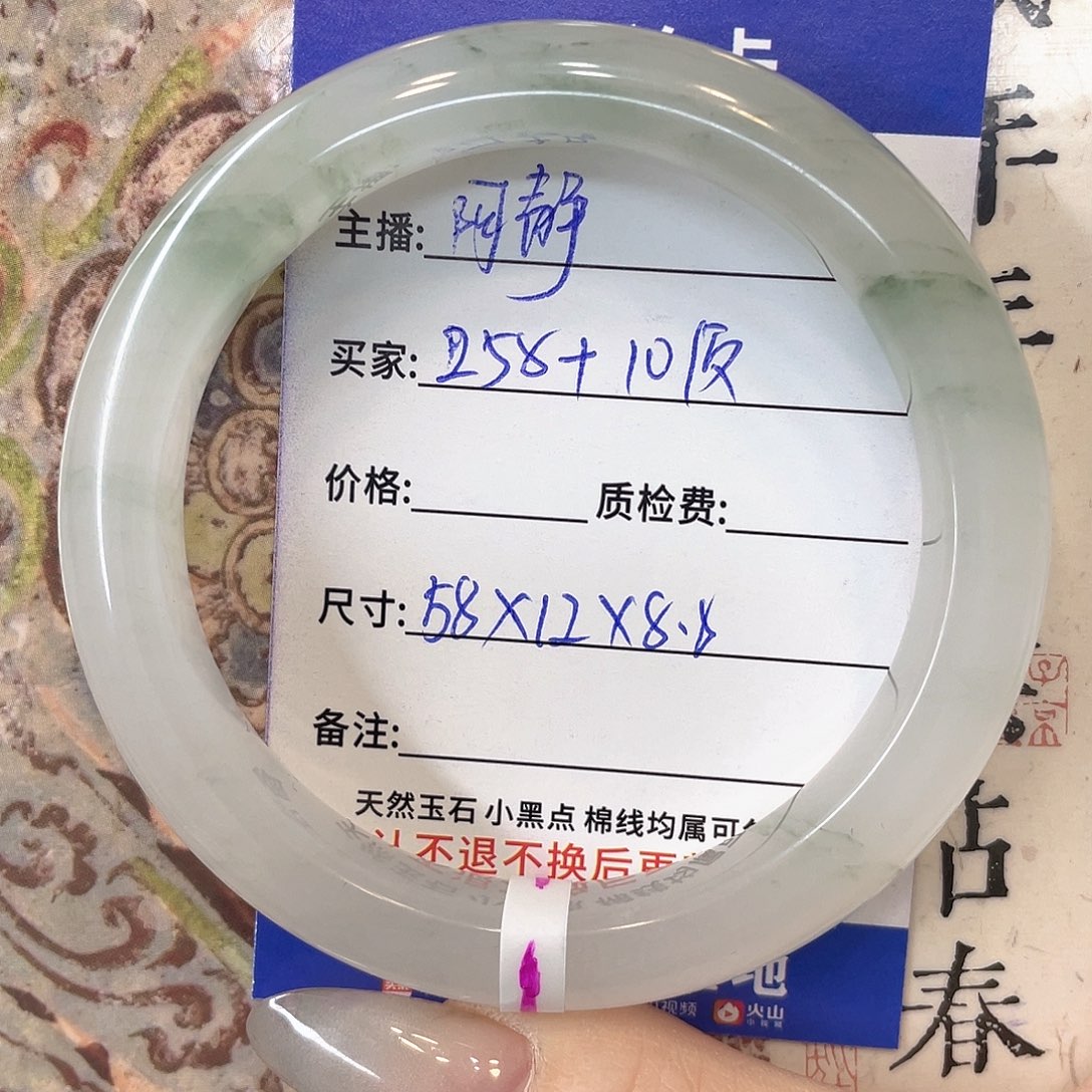 石英质玉未镶嵌手镯