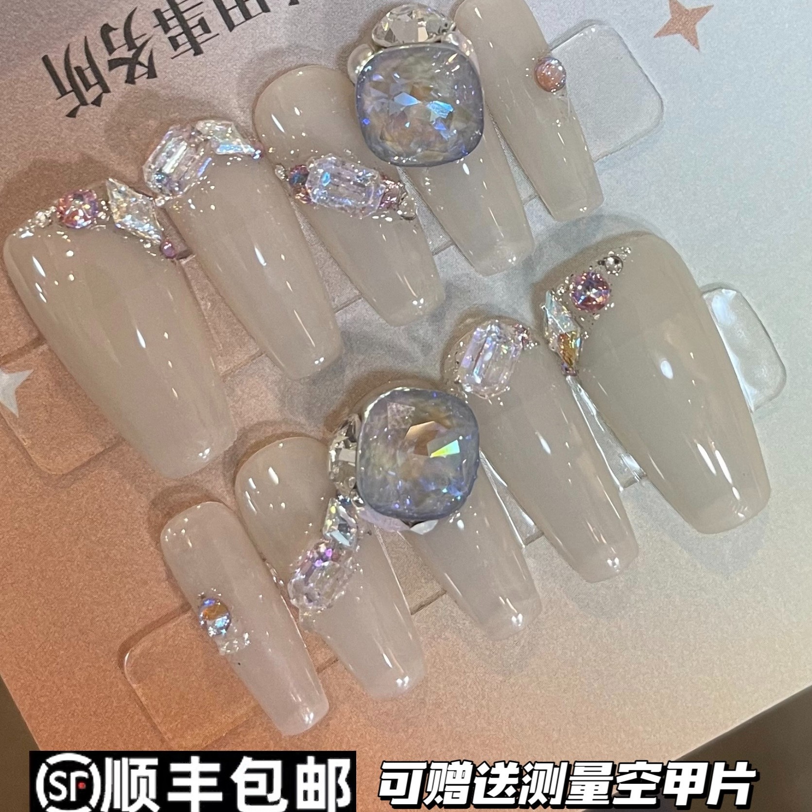 【毛利美甲事务所】绝透裸典雅灰施华洛肥方钻球高级感穿戴甲片定制