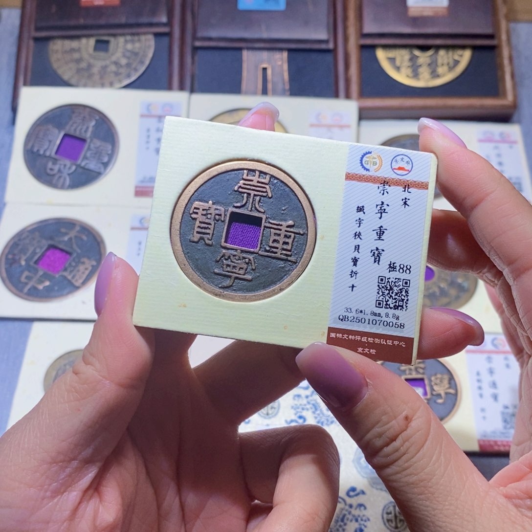 【闪购商品】铜隆兴珍泉收藏崇重0058