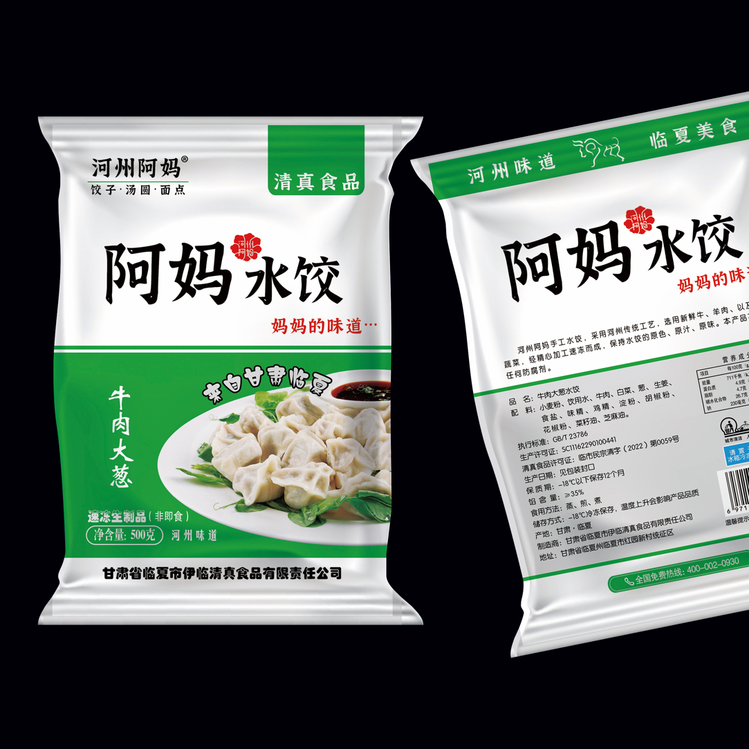 河州阿媽羊肉水饺