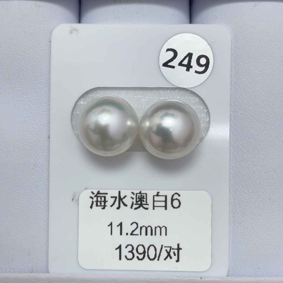 定制海水珍珠未镶嵌裸珠澳白11-12mm