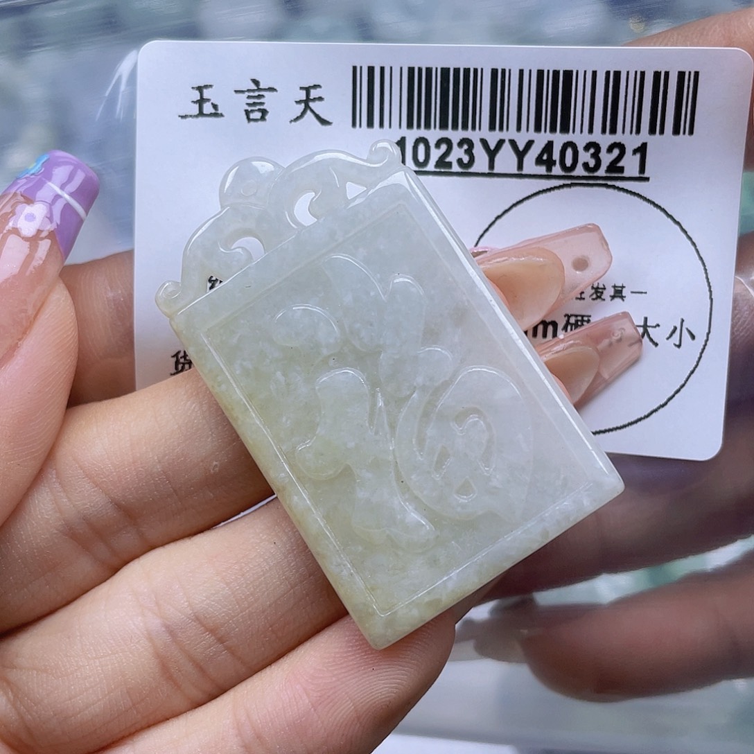 翡翠未镶嵌吊坠(不含链)