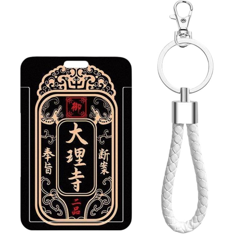 锦衣卫令牌校园卡饭卡水卡门禁卡公交卡保护套古风 卡套
