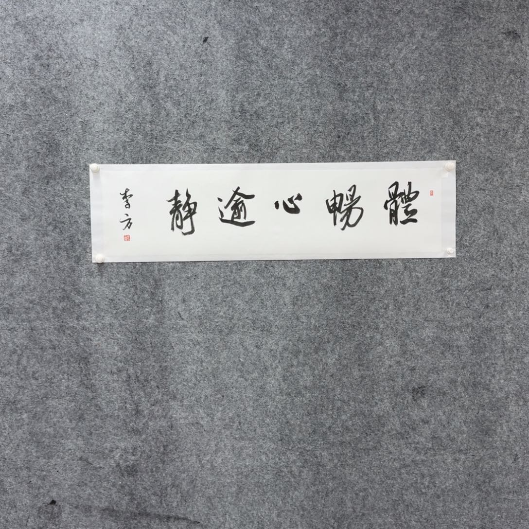 书法书法LF老师作品