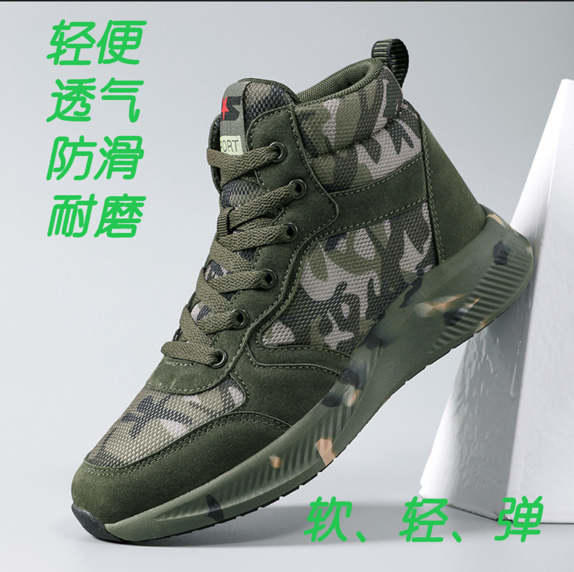 高帮帆布迷彩鞋男女四季通用户外登山运动训练工作鞋