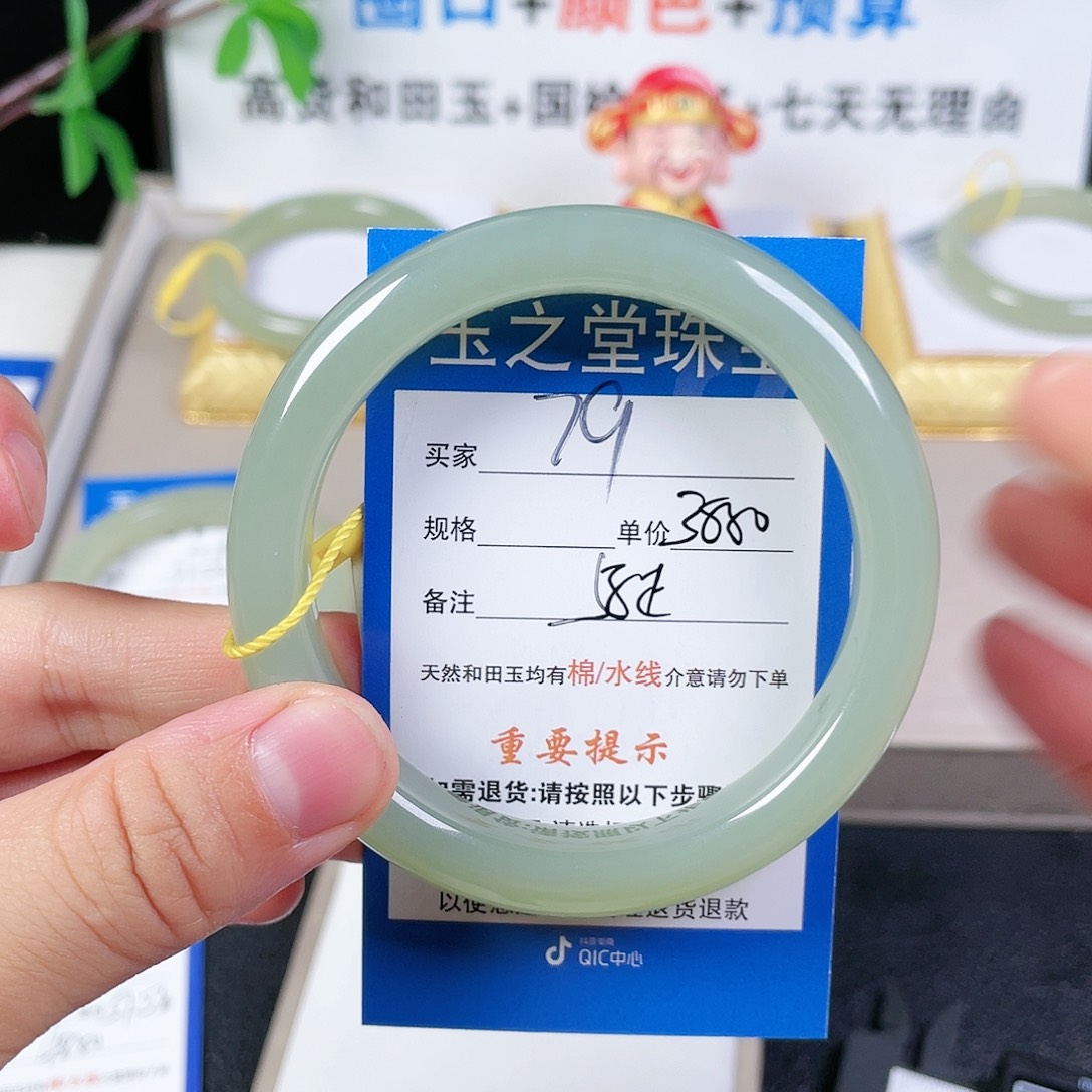 和田玉手镯未镶嵌