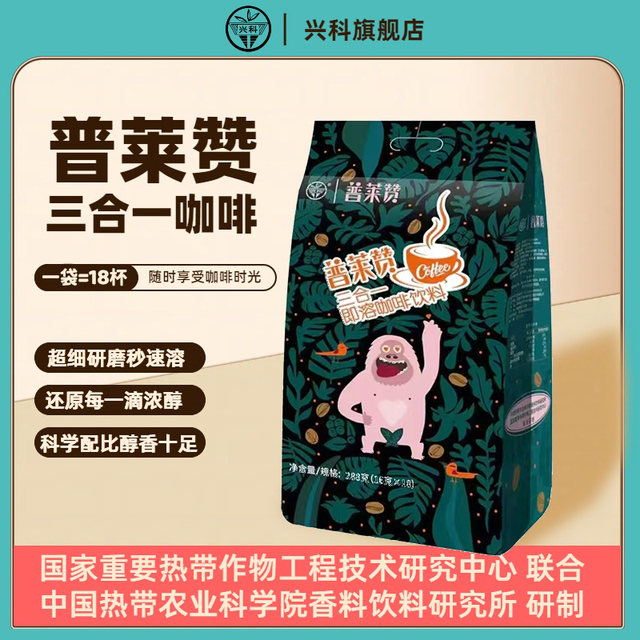 兴科特浓奶香咖啡条装原味三合一咖啡速溶官方店原豆超微研磨