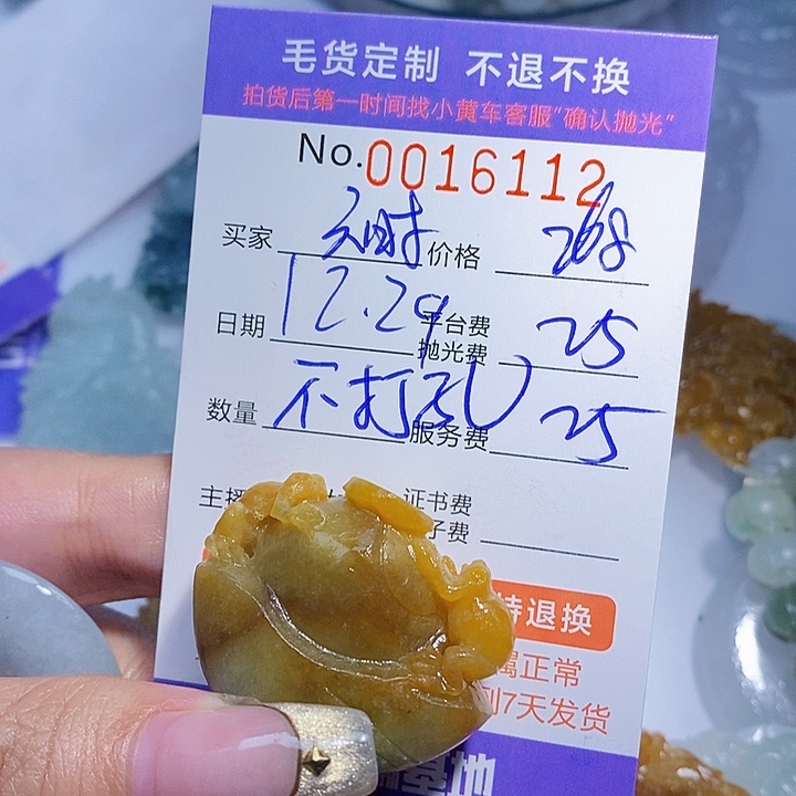 六***祥定制翡翠未镶嵌翡翠