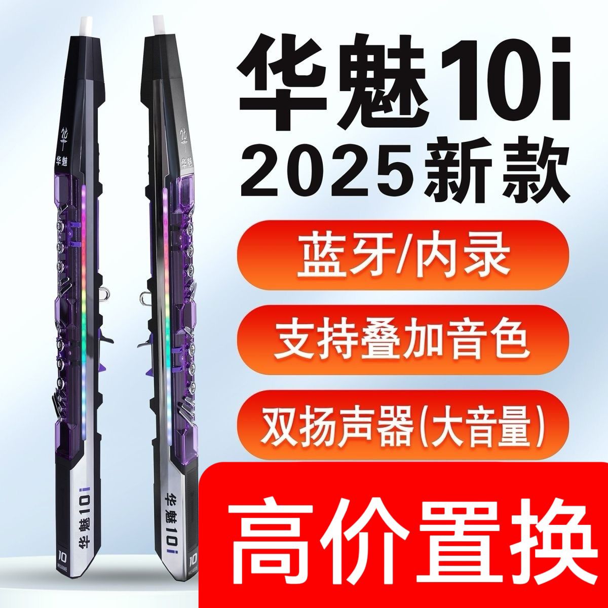 (高价置换)华魅10i电吹管国产乐器老年人初学者电萨克斯笛全新