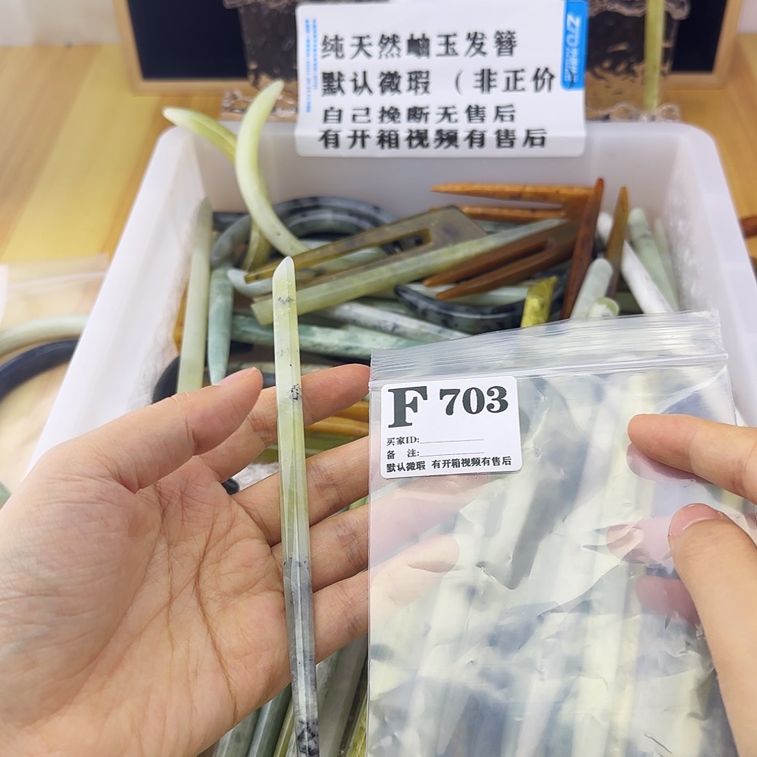 蛇纹石玉发饰合金懒*?