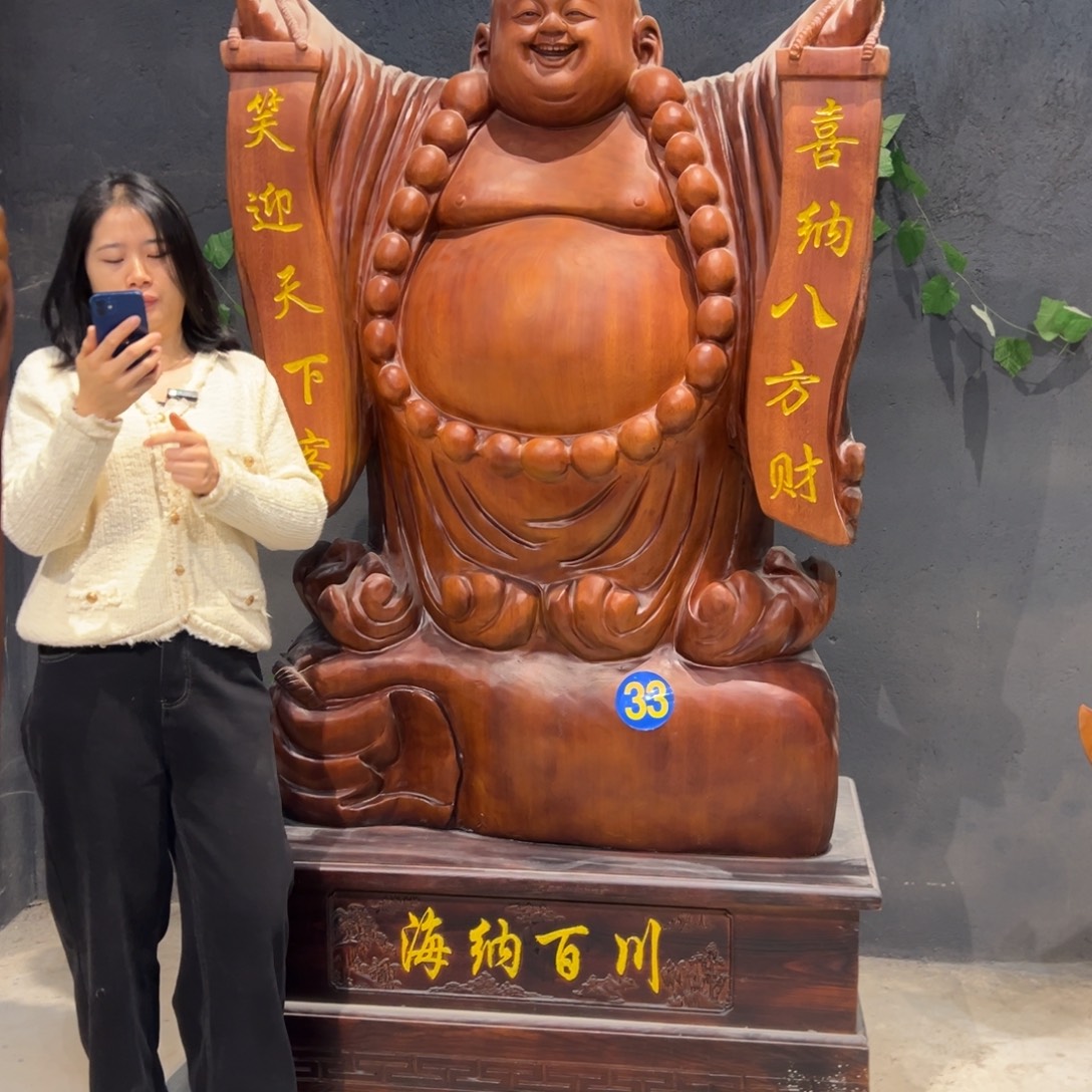 缘***您花梨木类1.99米非洲花梨木弥勒佛