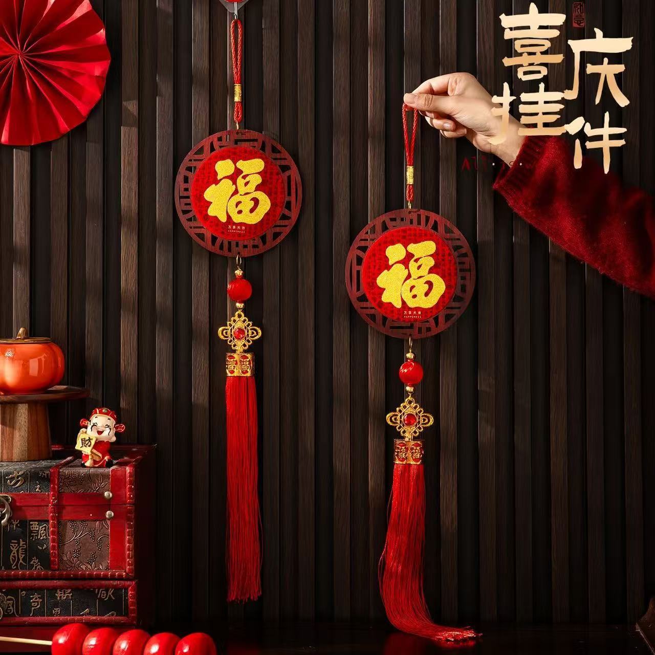 2026新年装饰五福临门挂件中国结装饰品福字过年挂饰场景布置