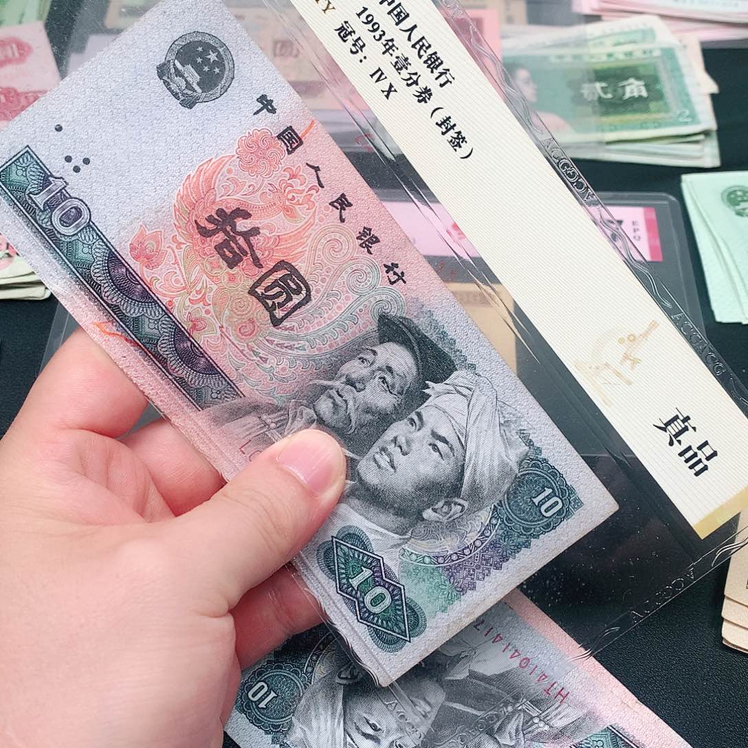 荀臻直播间旧票8010元1张