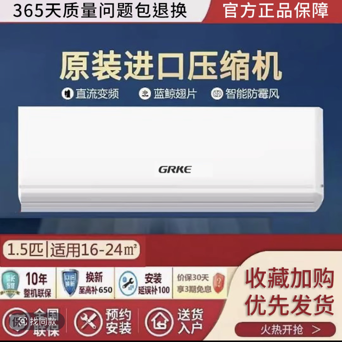 格GRKE空调壁挂式一级能效定频大1.5匹冷暖节能省电家用宿舍租房