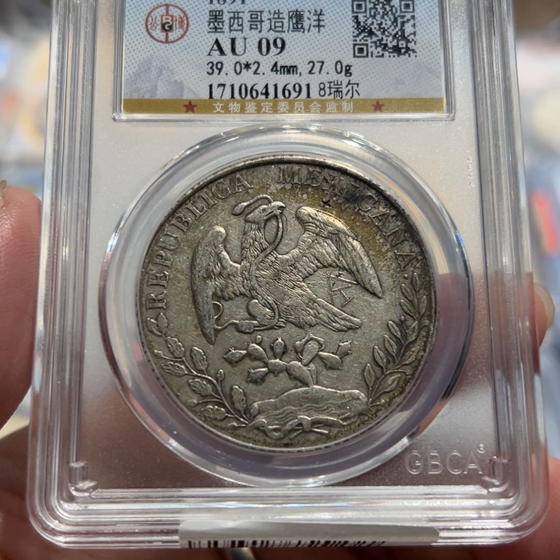 银AU09原味大鹰洋银币1691