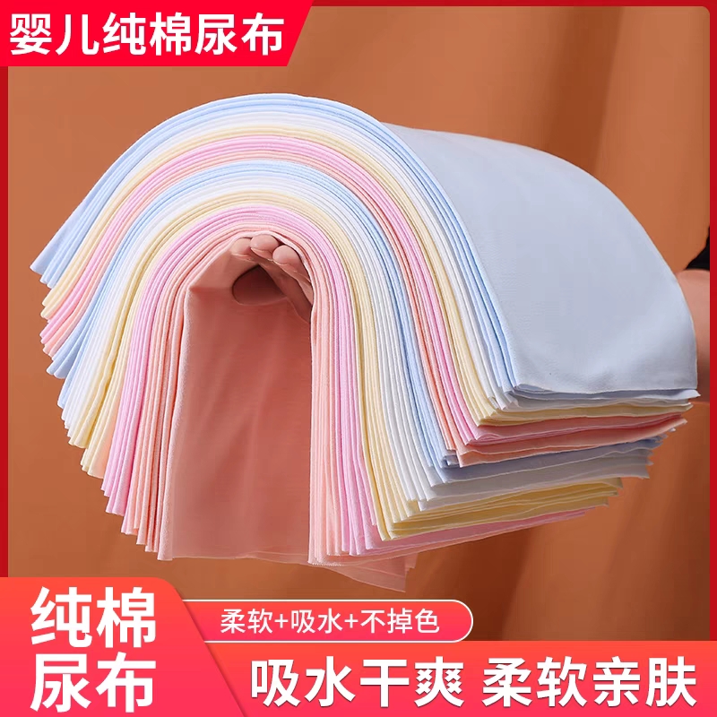 新生儿纯棉尿布（10条）